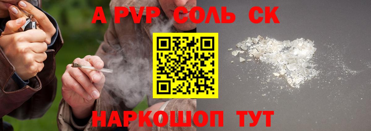 APVP СК КРИС Чебаркуль