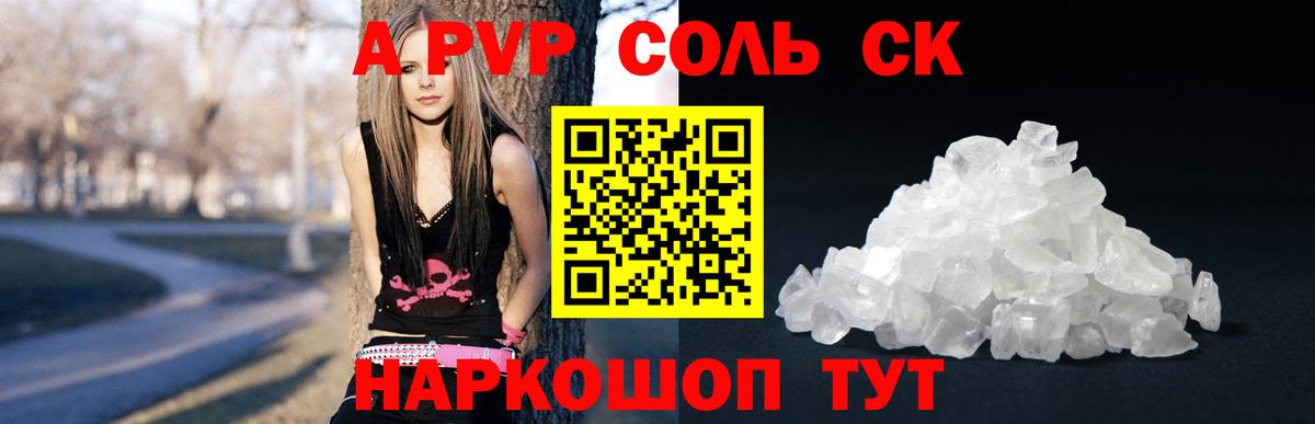 Альфа ПВП Crystall  Вход с VPN  Alpha-PVP СК  Чебаркуль  Alfa_PVP Crystall 