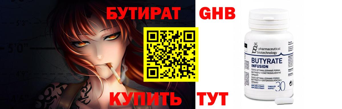 Чебаркуль  Бутират буратино  Вход с VPN 