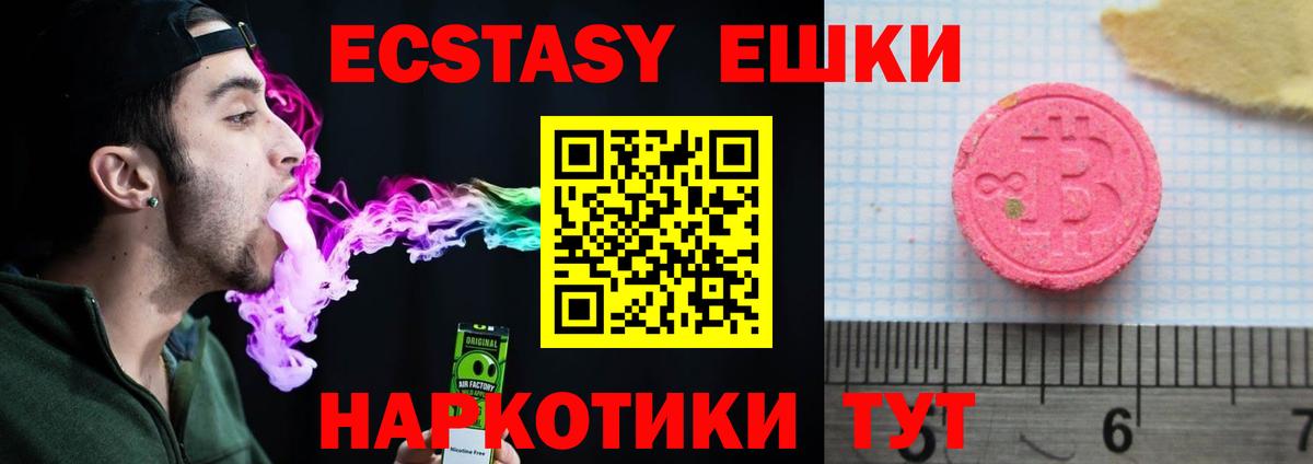 Чебаркуль  Ecstasy DUBAI  Вход с VPN  ЭКСТАЗИ 280 MDMA 