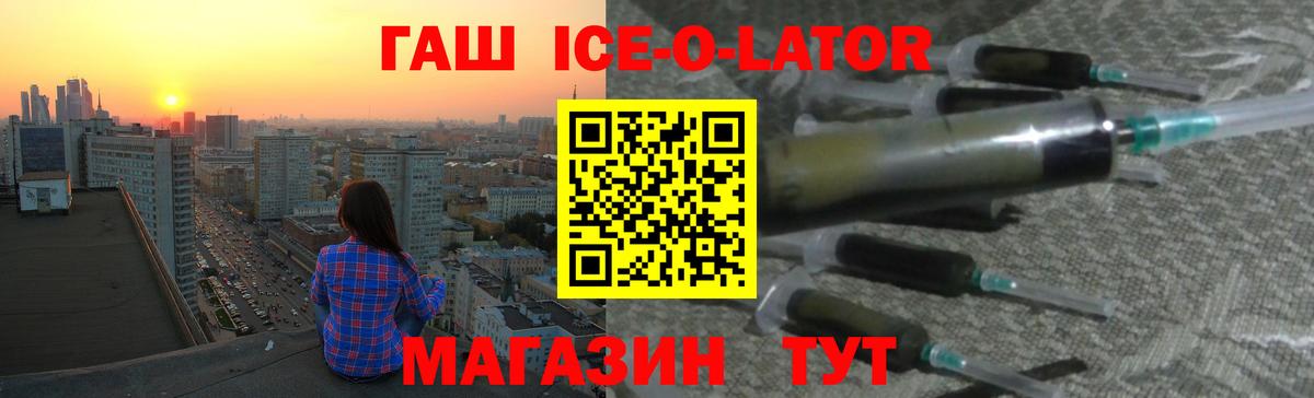 ГАШ хэш  ГАШ  Чебаркуль  Вход с VPN  Гашиш Premium 