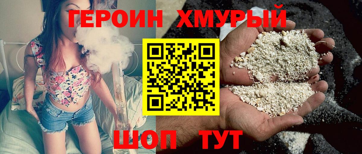 ГЕРОИН Афган Чебаркуль