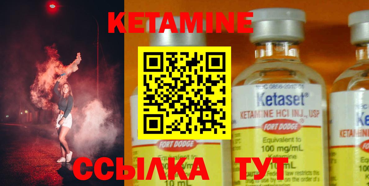 КЕТАМИН VHQ Чебаркуль