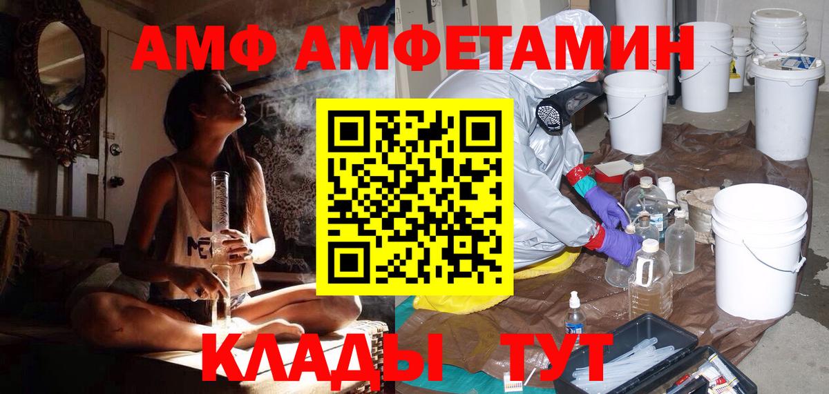 МЕТАМФЕТАМИН мет  Вход с VPN  Чебаркуль  МЕТАМФЕТАМИН мет 