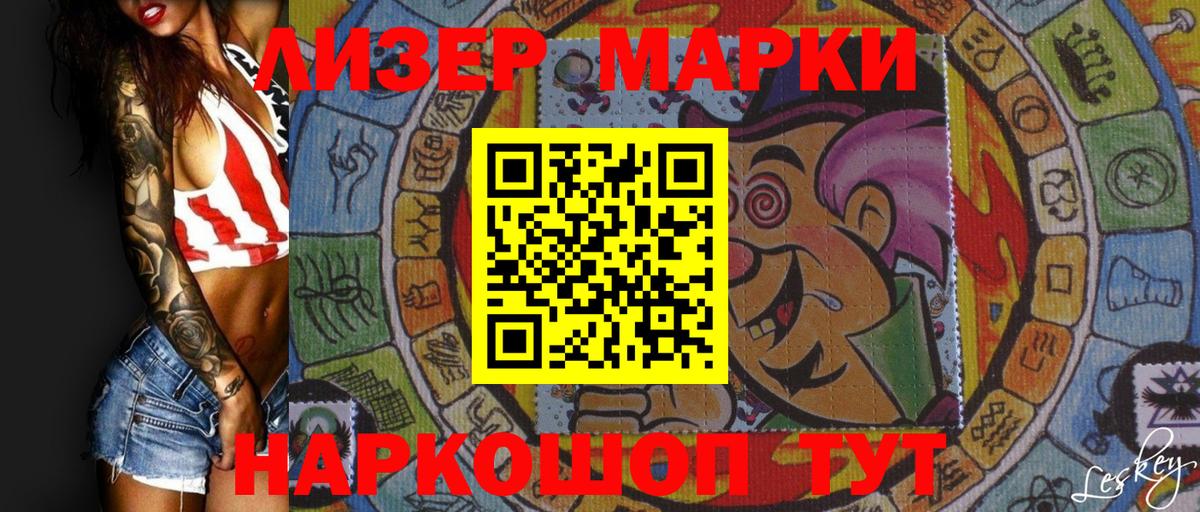 Наркотические марки  Марки 25I-NBOMe 1,5мг  Чебаркуль  Вход с VPN  Марки 25I-NBOMe 1,5мг 