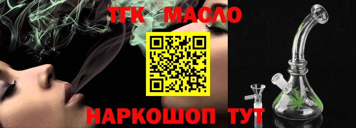 ТГК концентрат Чебаркуль