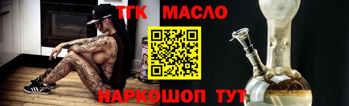 Дистиллят ТГК концентрат  ТГК Wax  Чебаркуль  Вход с VPN 